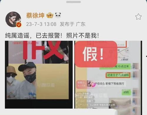 7月3号娱乐圈吃瓜事件